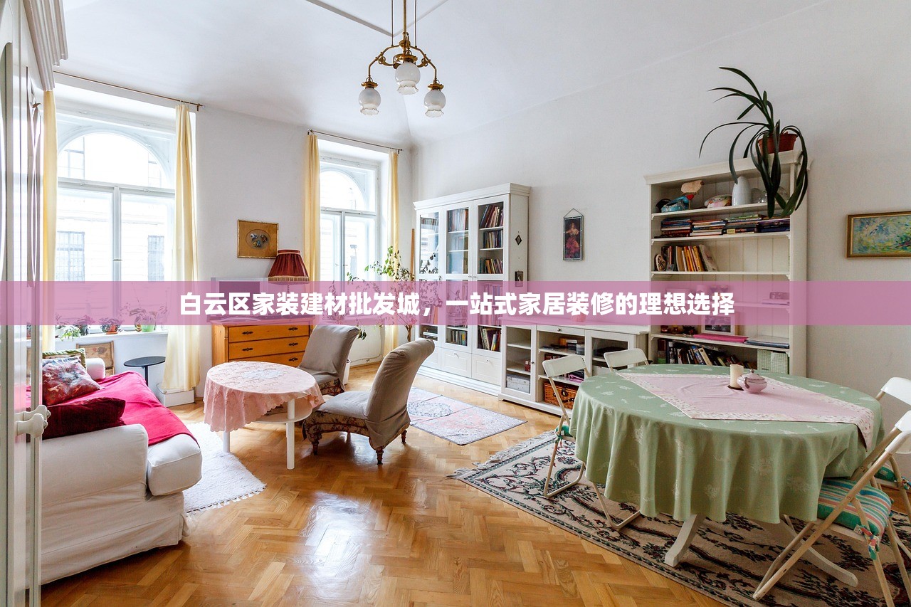 贵州防水建材防窜货，保障市场秩序与消费者权益