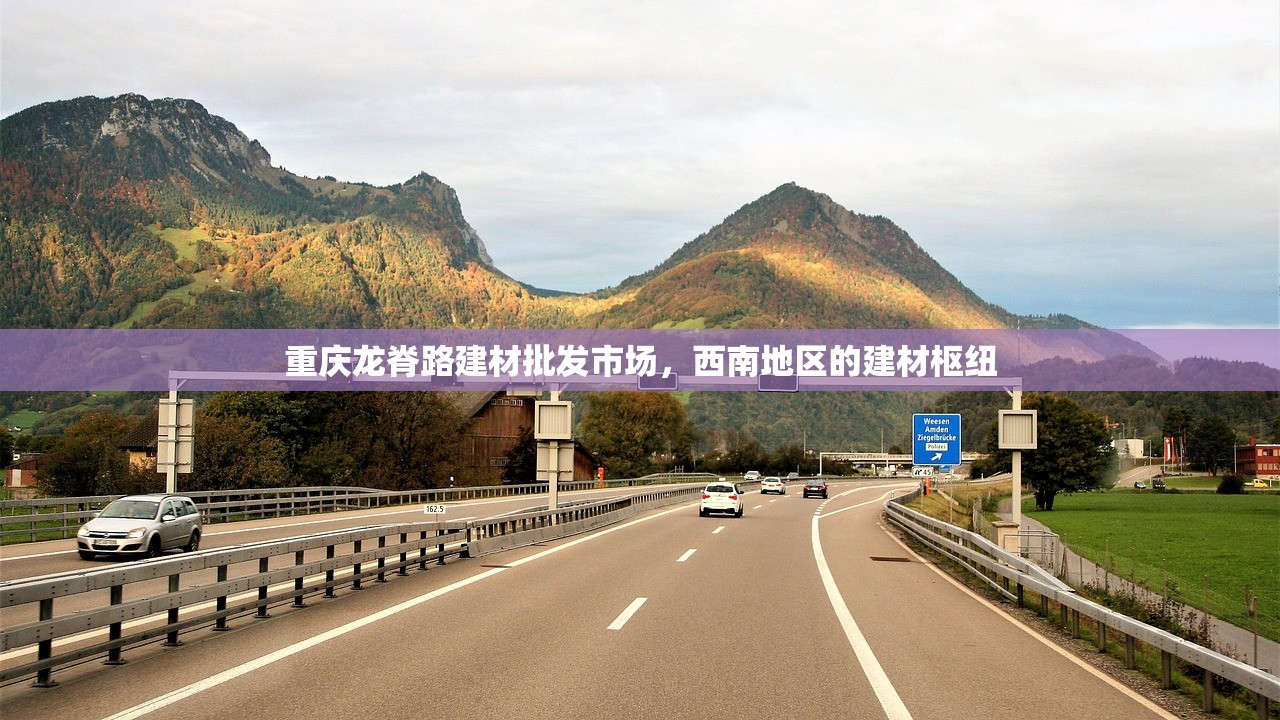 福建建材批发市场，区域经济的活力之源
