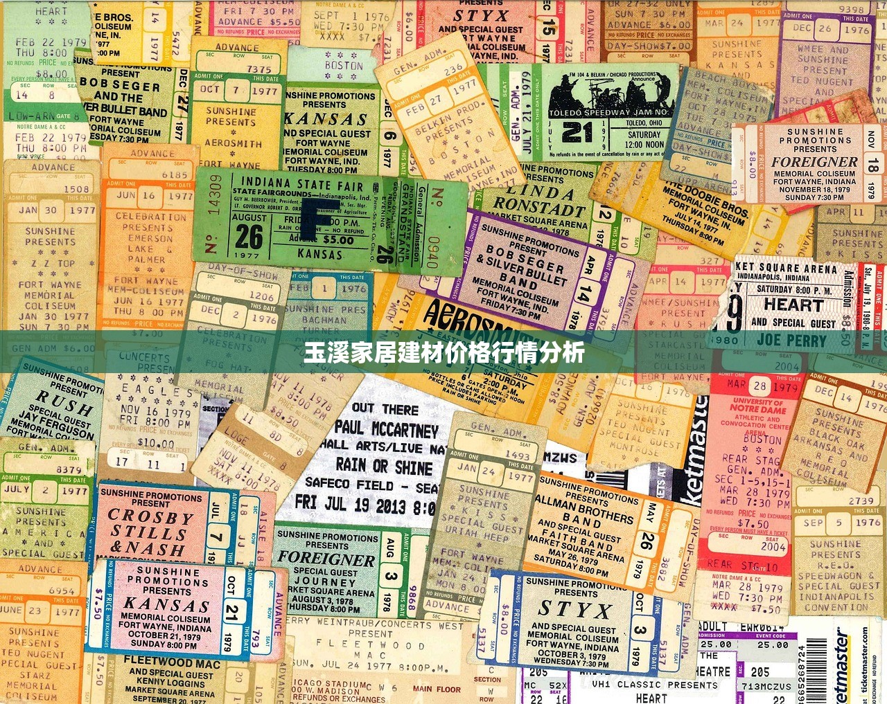 玉溪家居建材价格行情分析