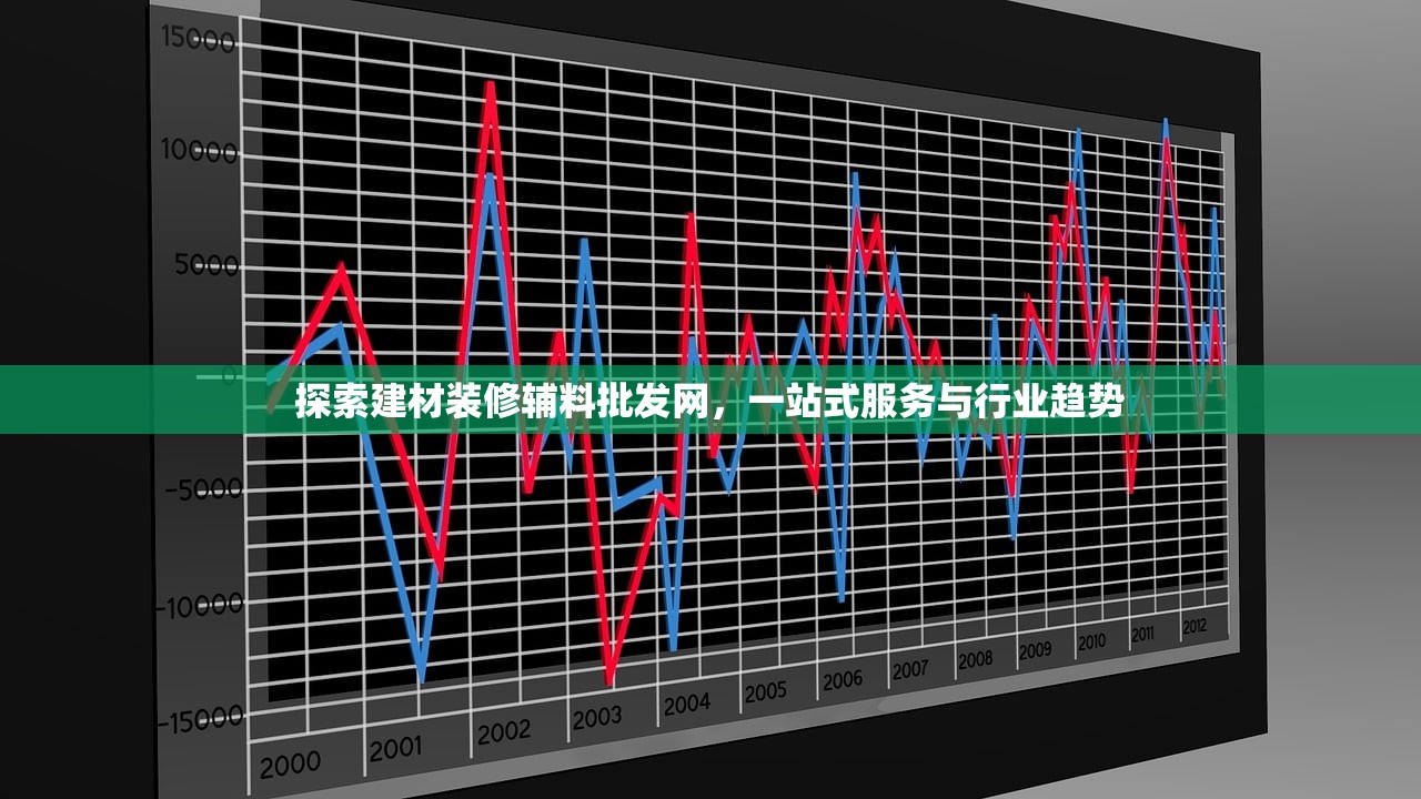 南昌五金建材批发市场，一站式采购的黄金地带