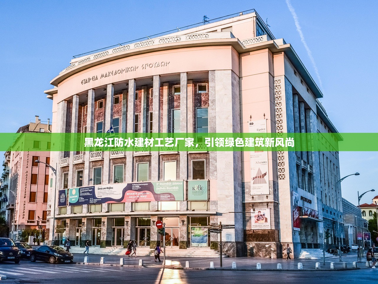 池州德纳建材批发部，引领建材行业的新风尚