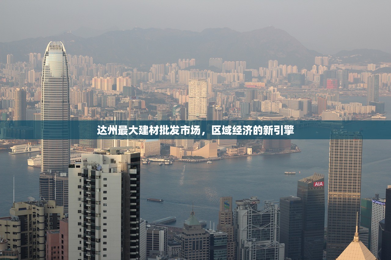 淮安兴旺建材网，一站式建材批发的领航者
