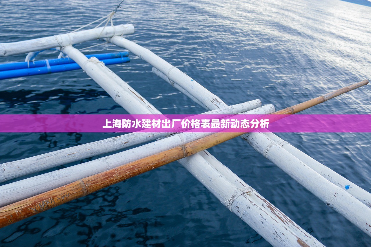 襄阳辅料建材批发电话，一站式服务，打造您的完美家园