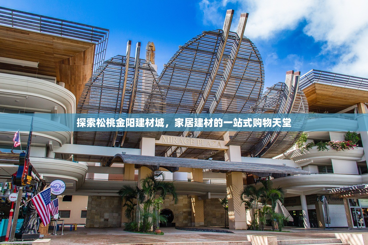 永康市海峰防水建材厂，引领防水建材行业的创新与发展