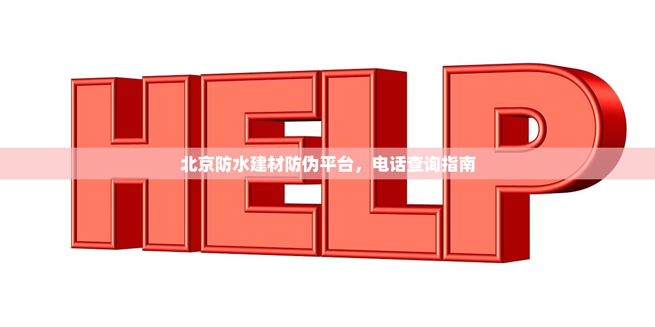 江苏家居建材活动礼品，提升品牌价值与客户满意度的桥梁