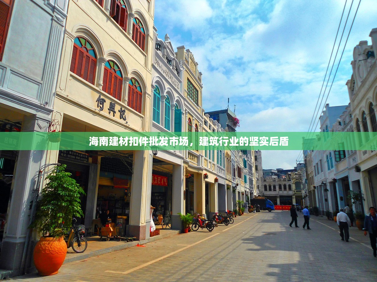 海南建材扣件批发市场，建筑行业的坚实后盾