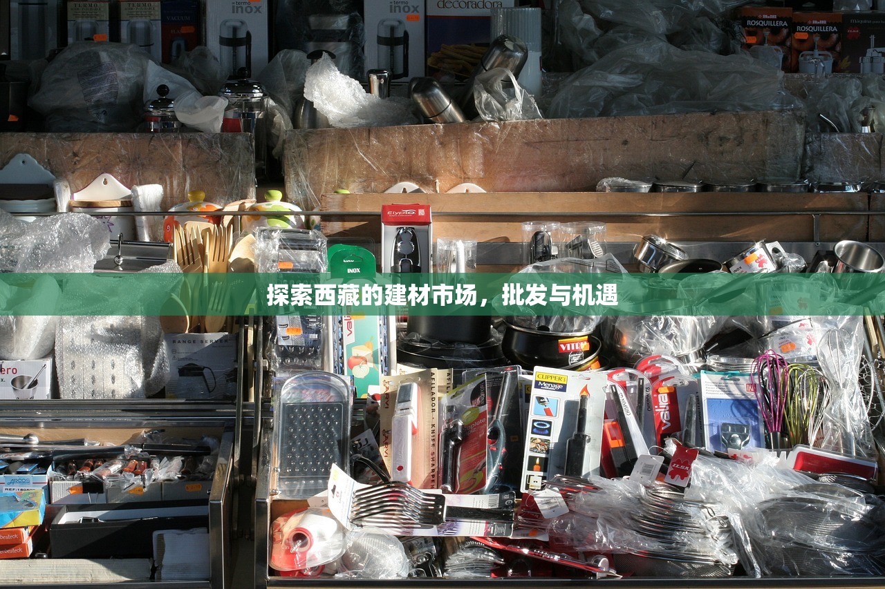 探索上海，寻找建材批发市场的指南
