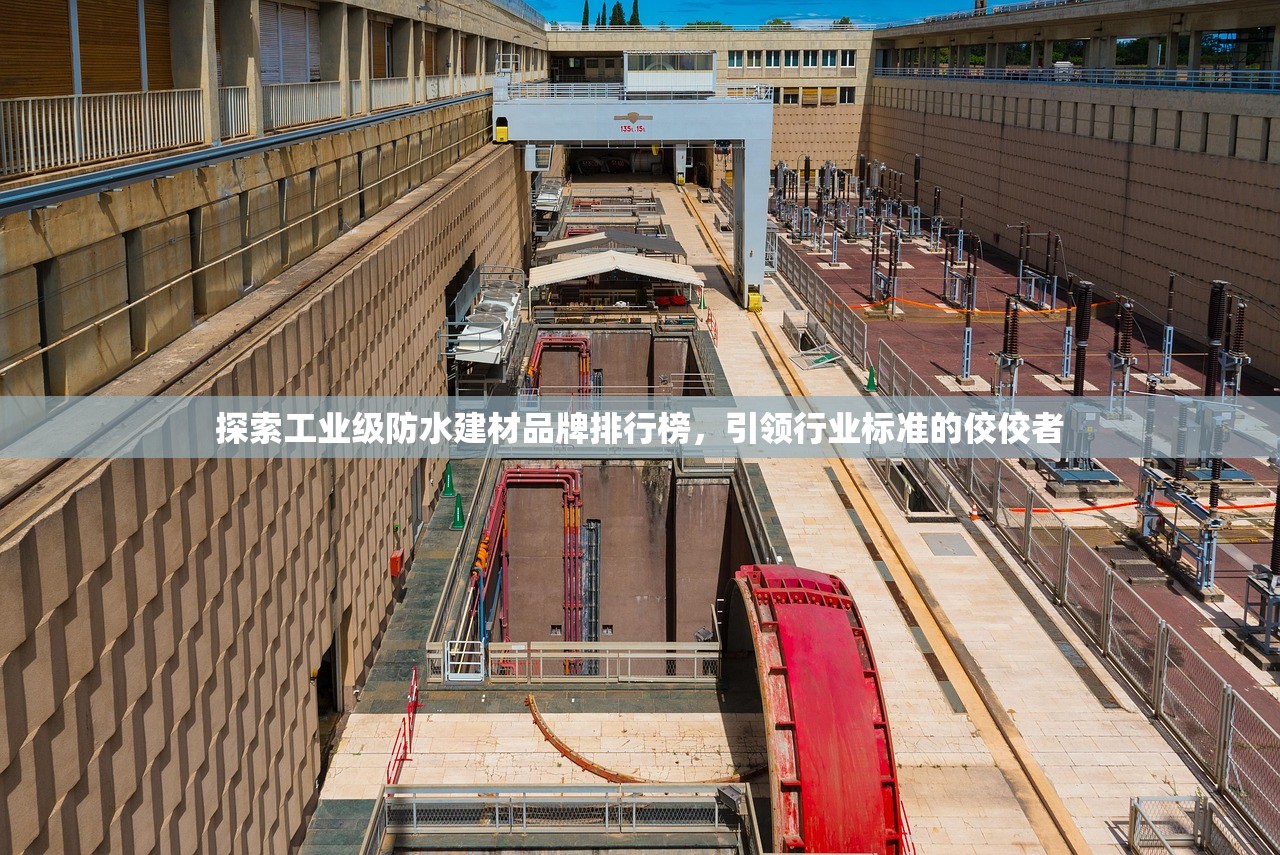 把握机遇，吉林防水建材加盟代理的黄金时期