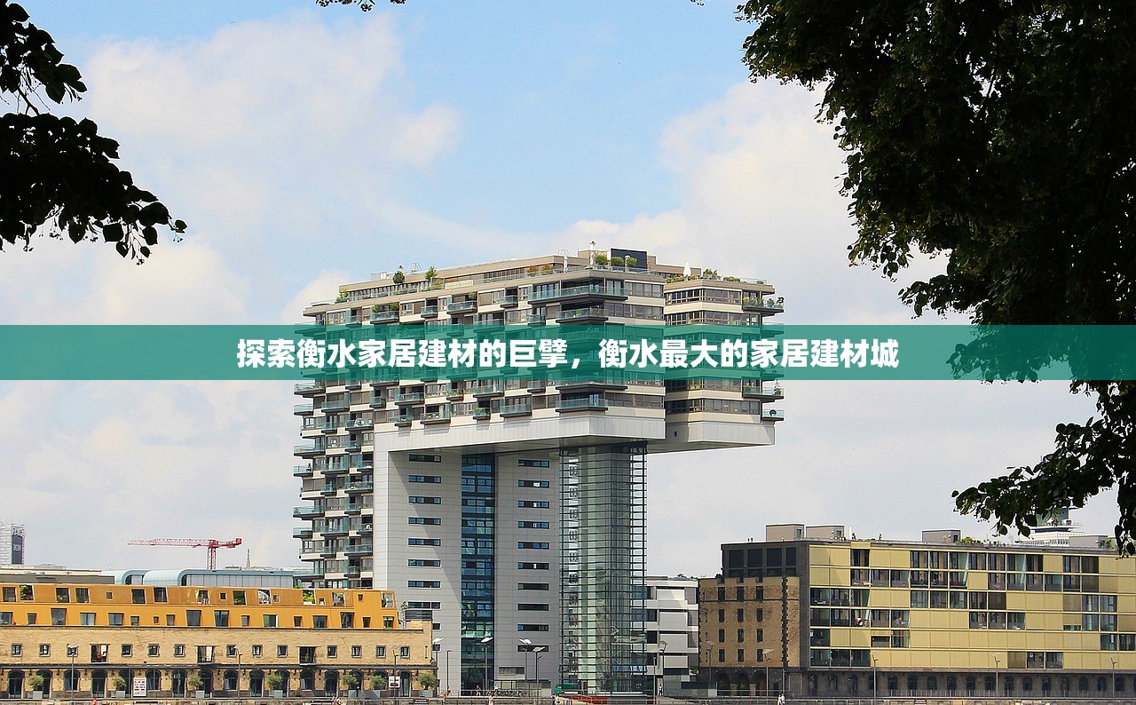探索佰得防水建材店，品质与服务的典范