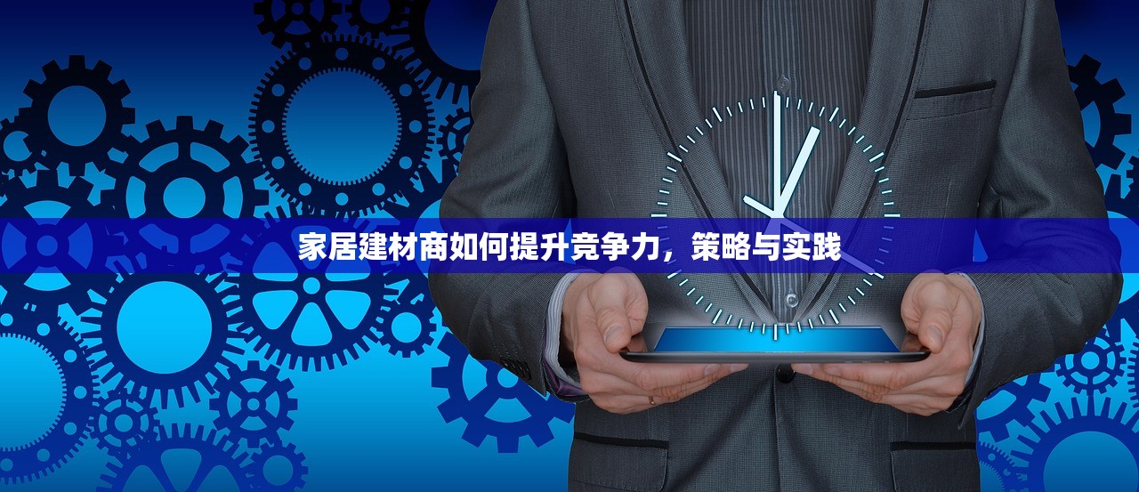 辽宁防水建材系列排名最新，行业领导者与创新先锋