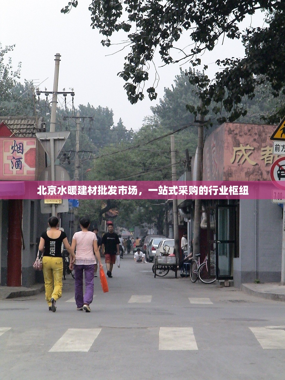 油漆五金建材批发网，一站式采购中心