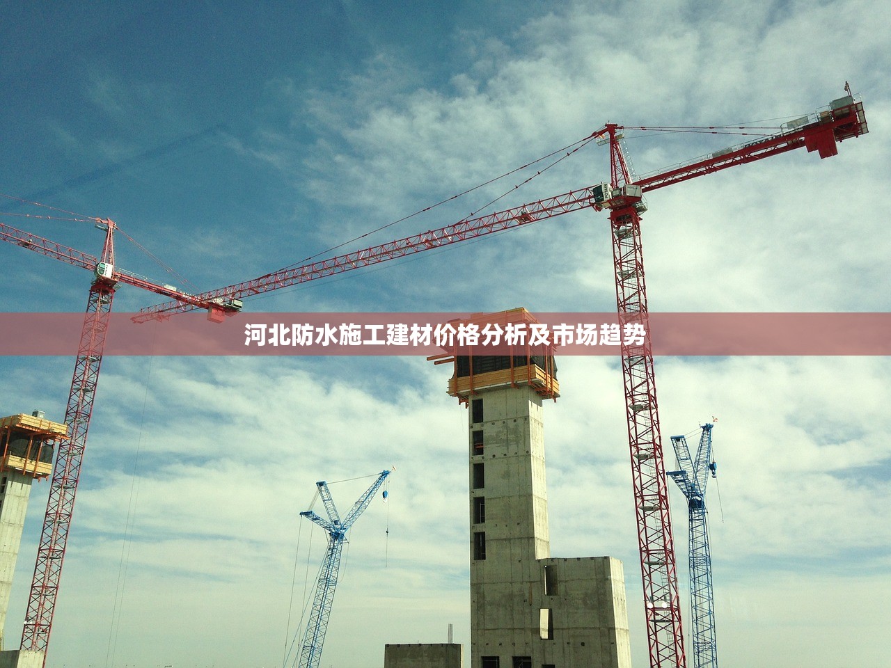 辽宁防水防腐建材店，一站式服务与专业解决方案