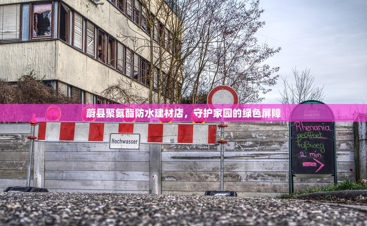 中原水暖建材批发城，一站式建材采购的领航者