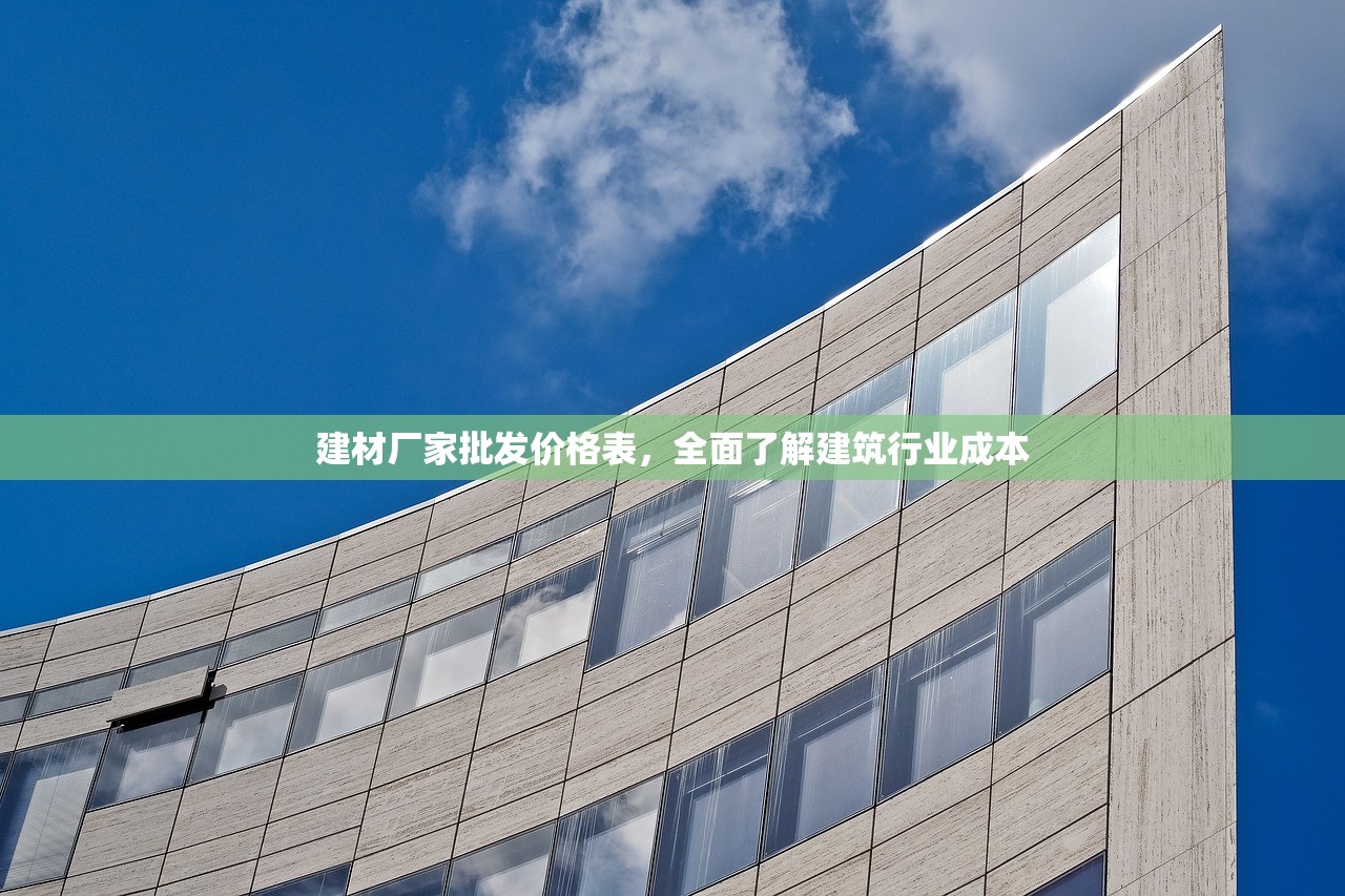 河北奥佳防水建材，构筑防水领域的新篇章