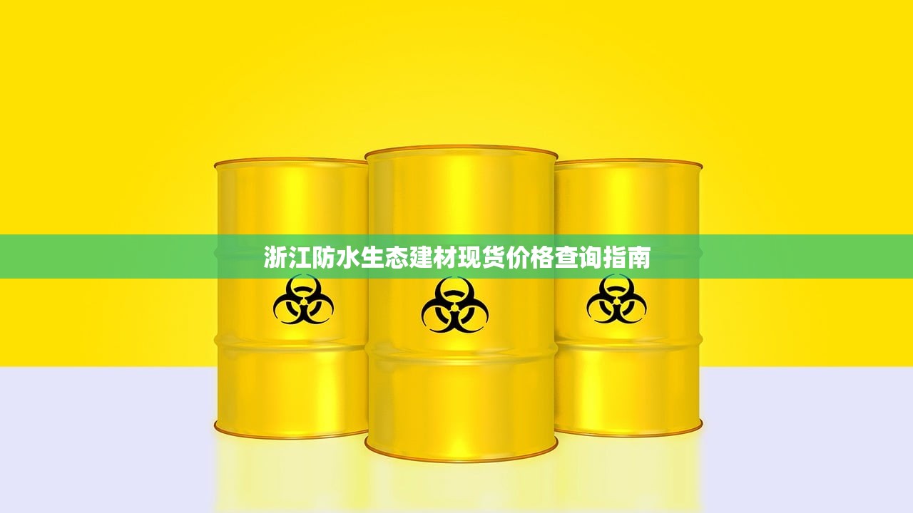 鹿邑建材保温锚钉批发，市场分析与行业趋势