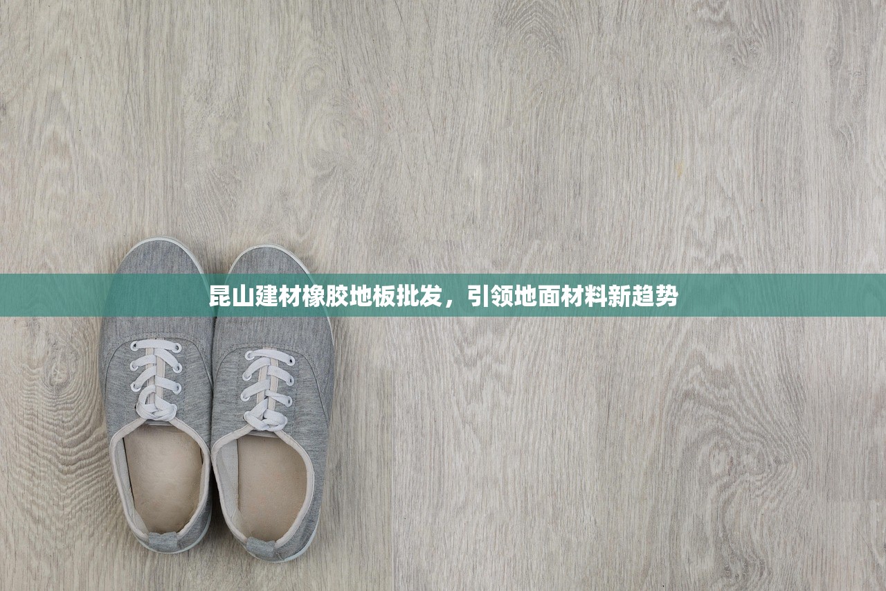 山西防水建材销售厂家电话，一站式服务助您解决防水难题