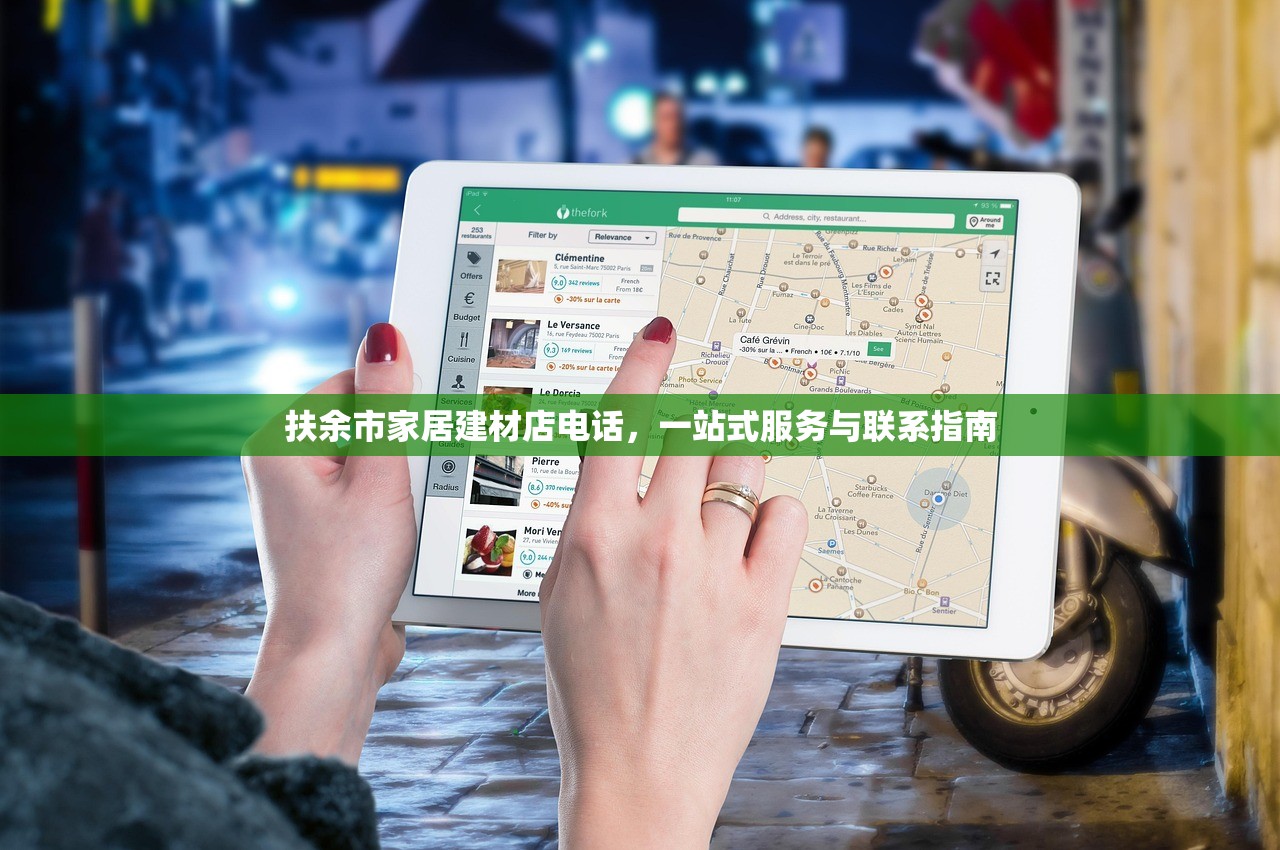 保护家居建材业主信息，隐私与安全的双重挑战