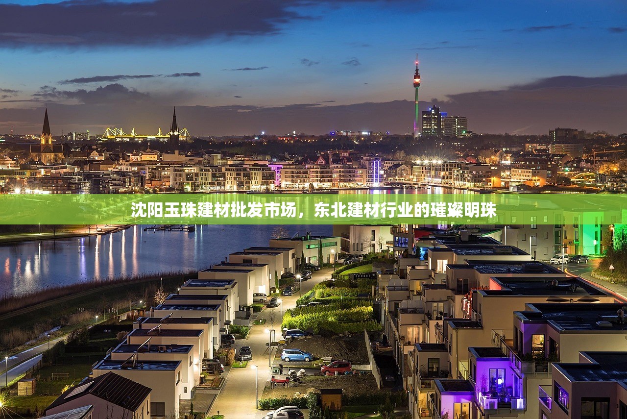 吉林防水建材销售厂家，一站式服务与地址指南