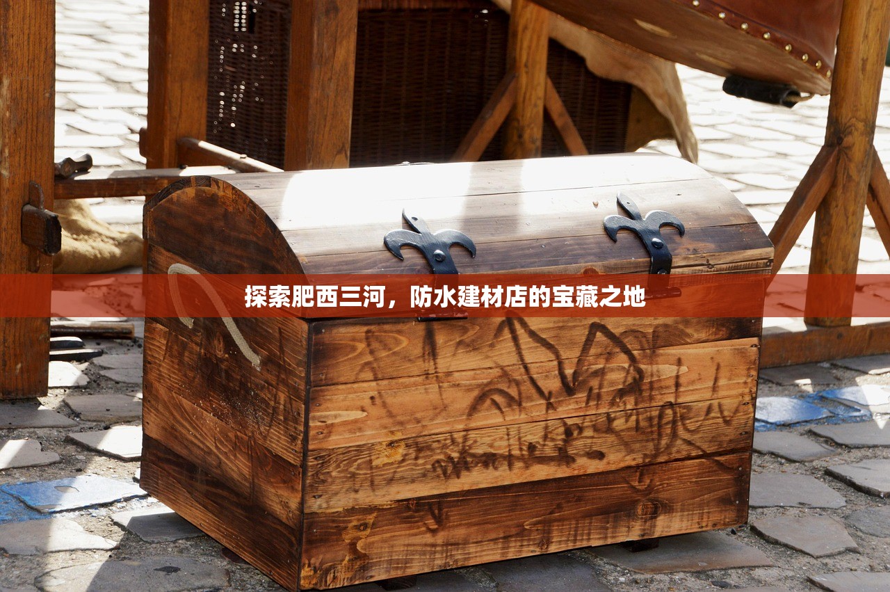 选择建材防水腻子粉品牌名称的策略与创意