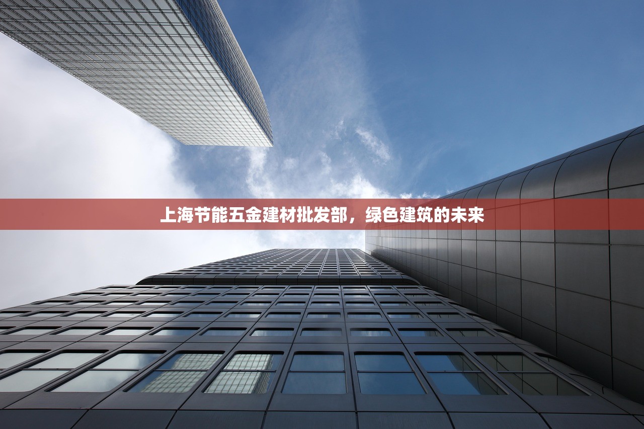 四川禹王防水建材有限公司，引领绿色防水新未来