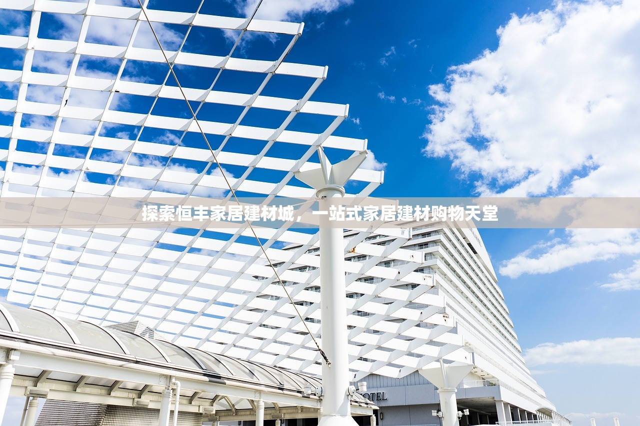 探索上海防水建材防伪网，一站式真伪鉴别与行业资讯平台