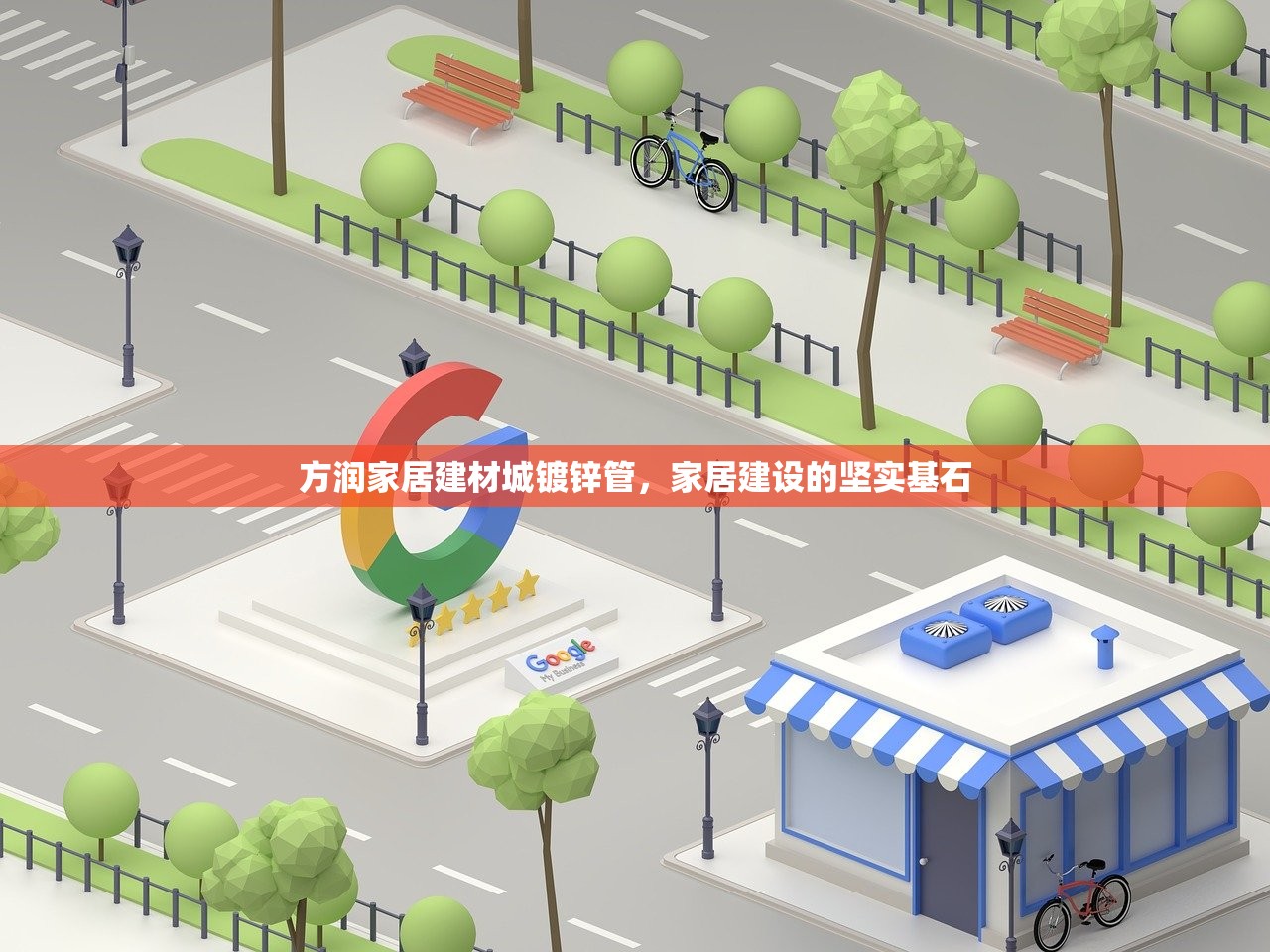 大黑山建材批发市场，一站式建材采购的黄金地带