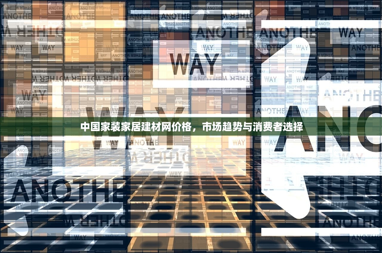 温州建材防水涂料厂，引领绿色建筑新风尚