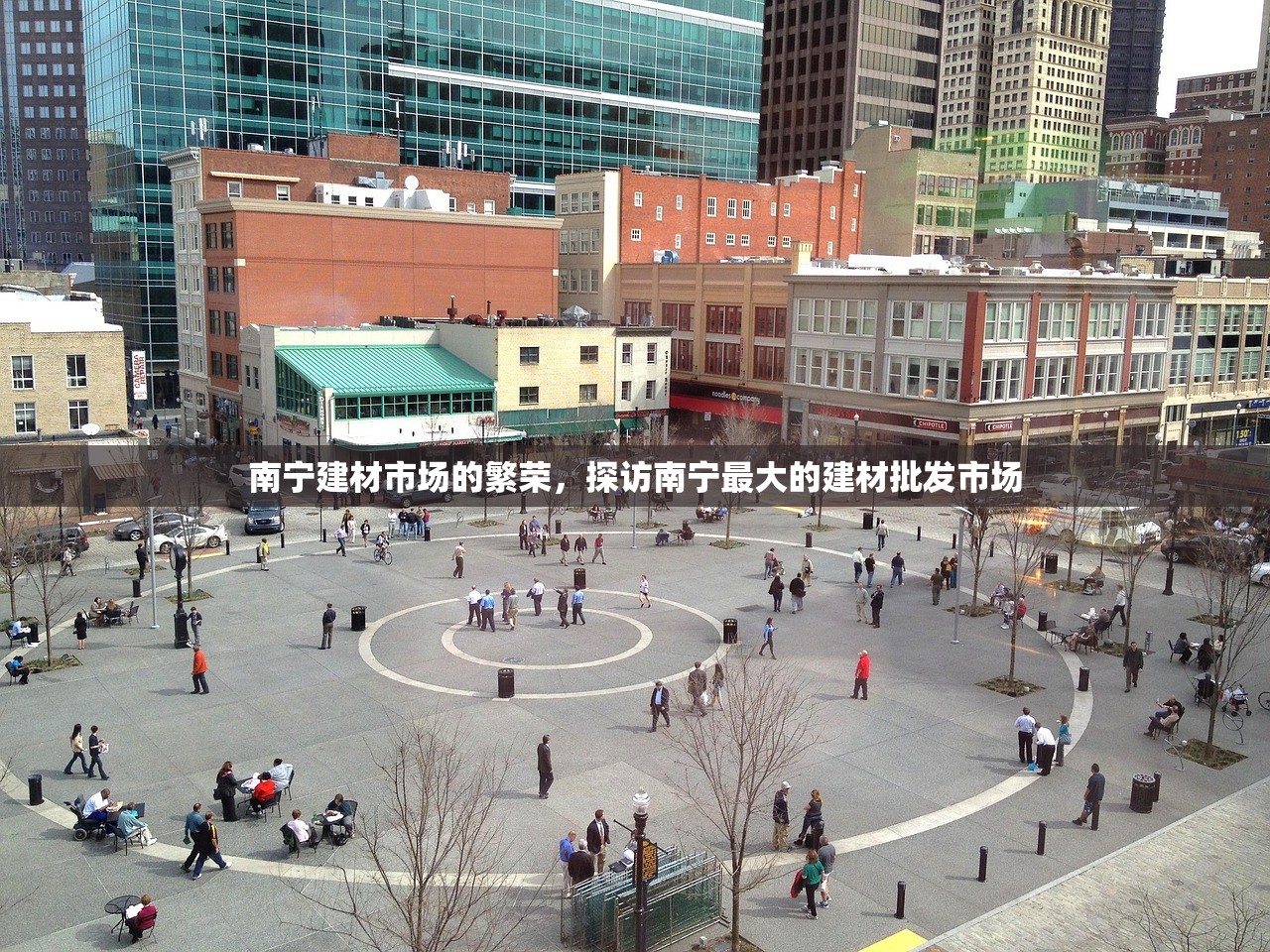 五金机电建材批发配送，供应链优化与服务升级