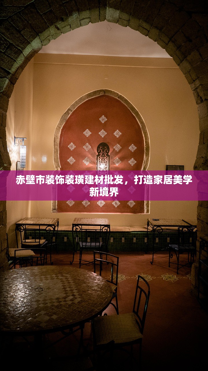 张家口屋面卷材防水建材厂家，引领绿色建筑新风尚