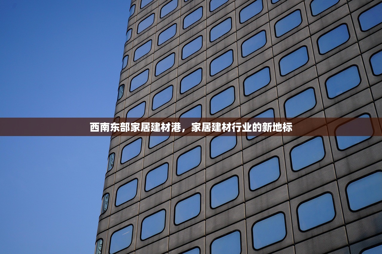 探索吊顶隔墙建材批发厂家，一站式解决方案提供者