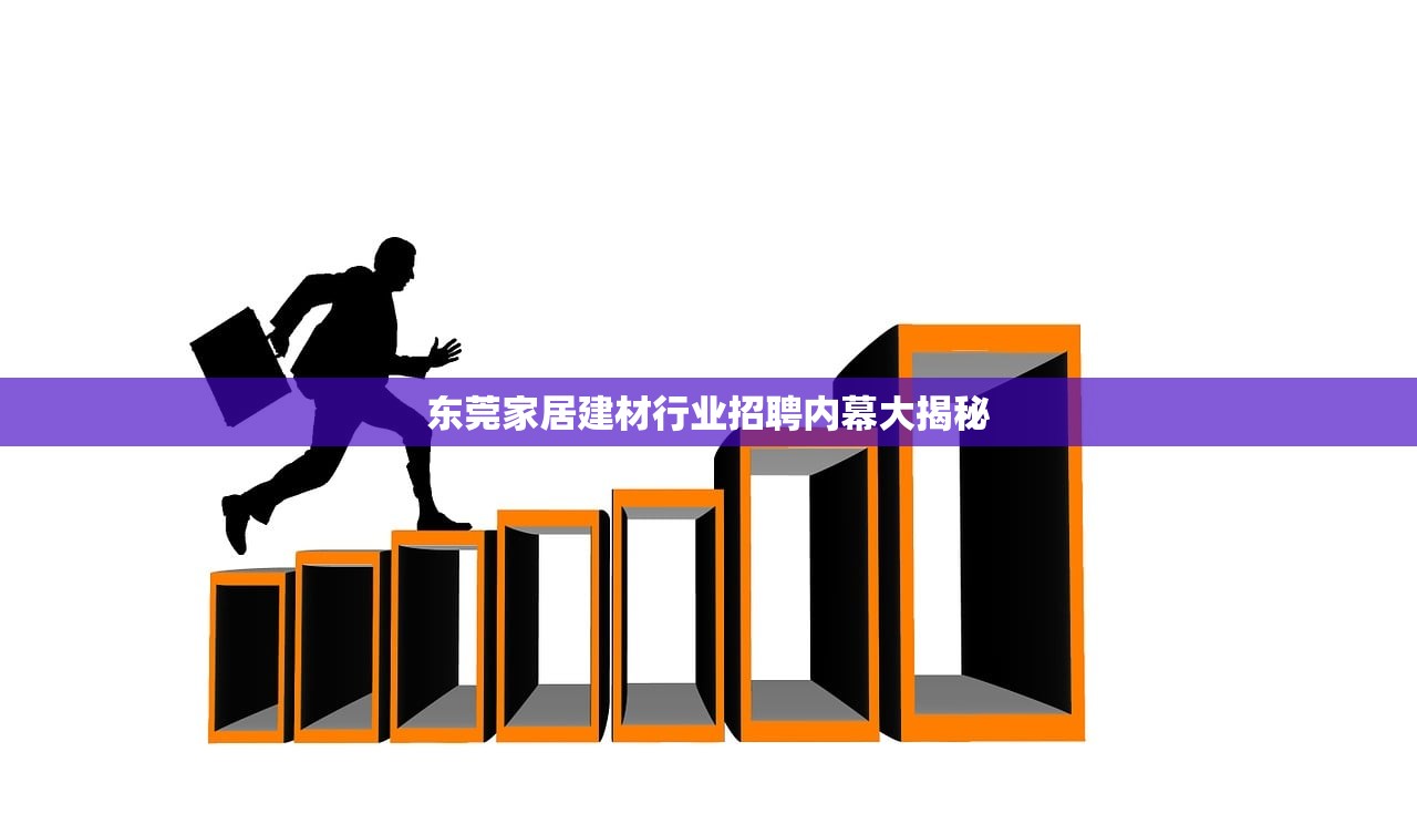 阜阳瑶海建材批发市场，一站式建材采购的黄金地