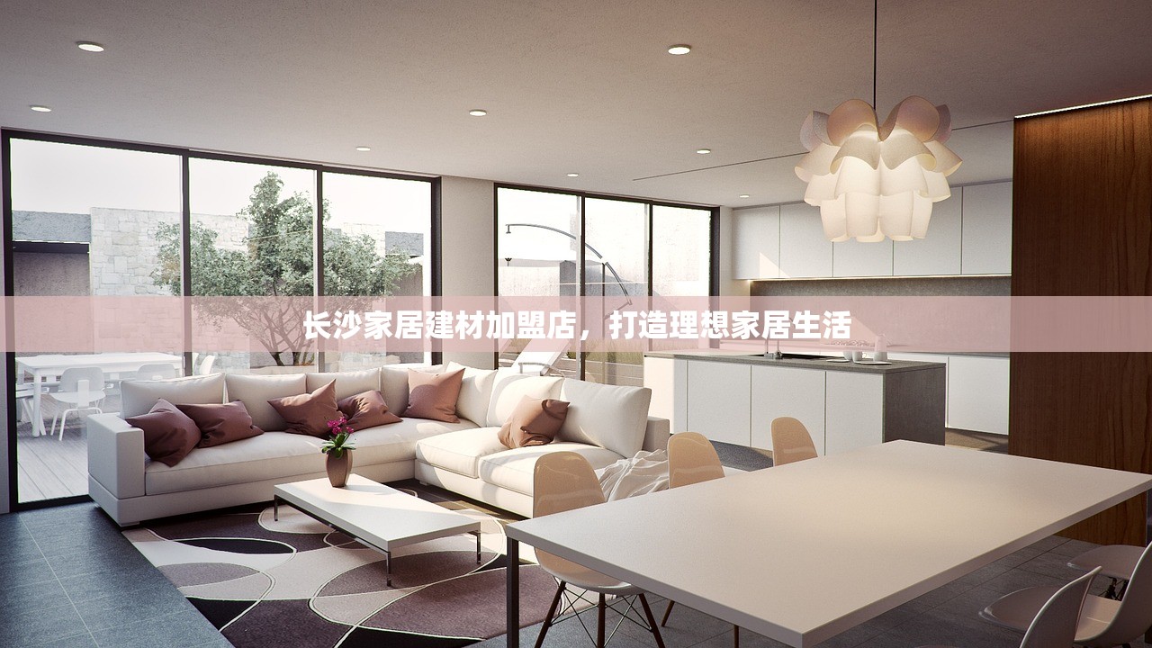 延安家居建材厂招聘启事，携手共创美好未来