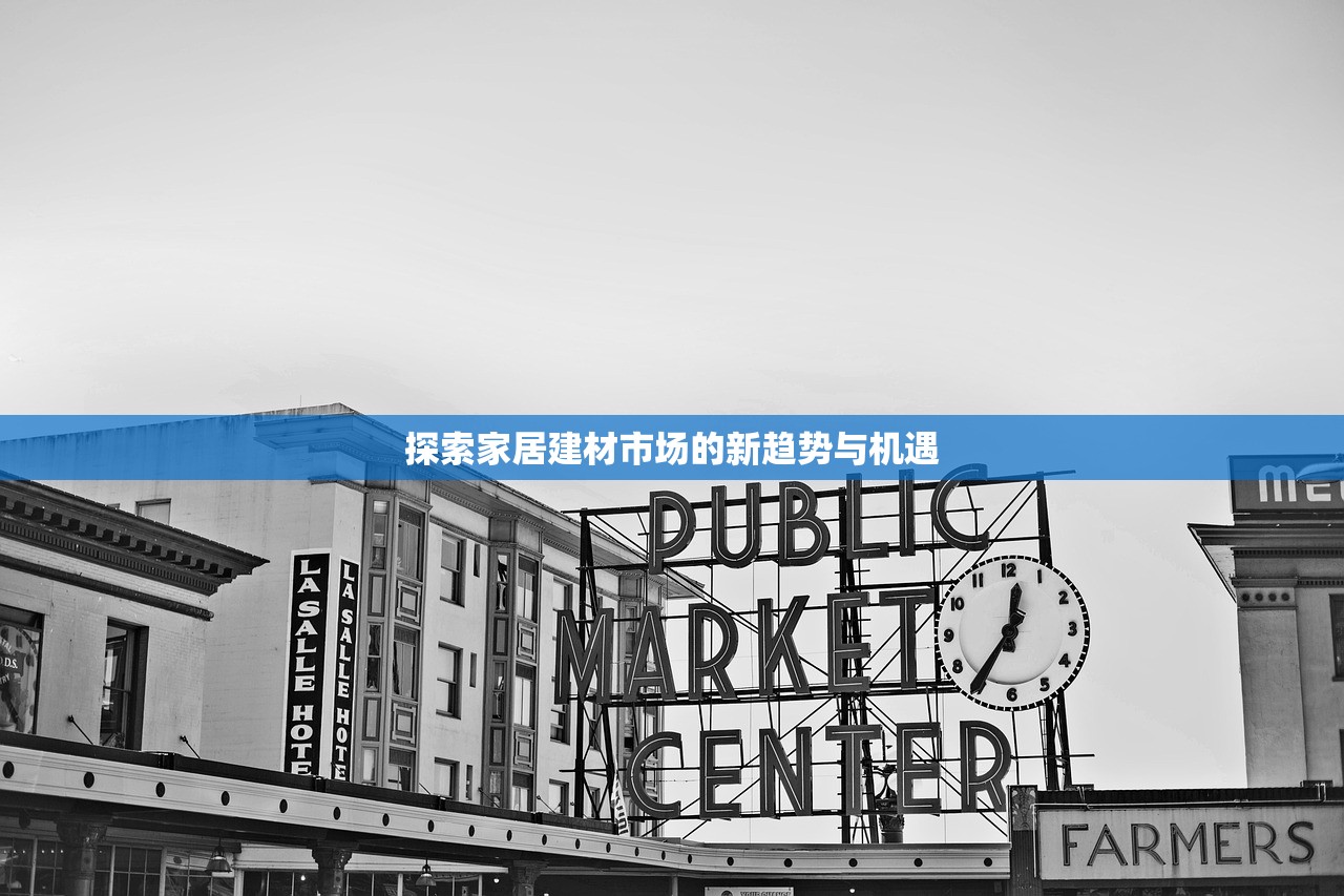步步高建材批发中心，一站式建材采购的新高地