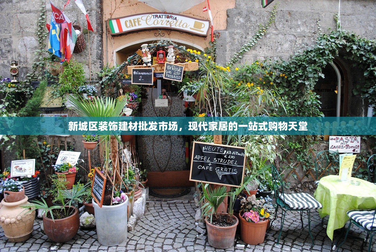 阳台防水建材价格表，全面解析与选购指南