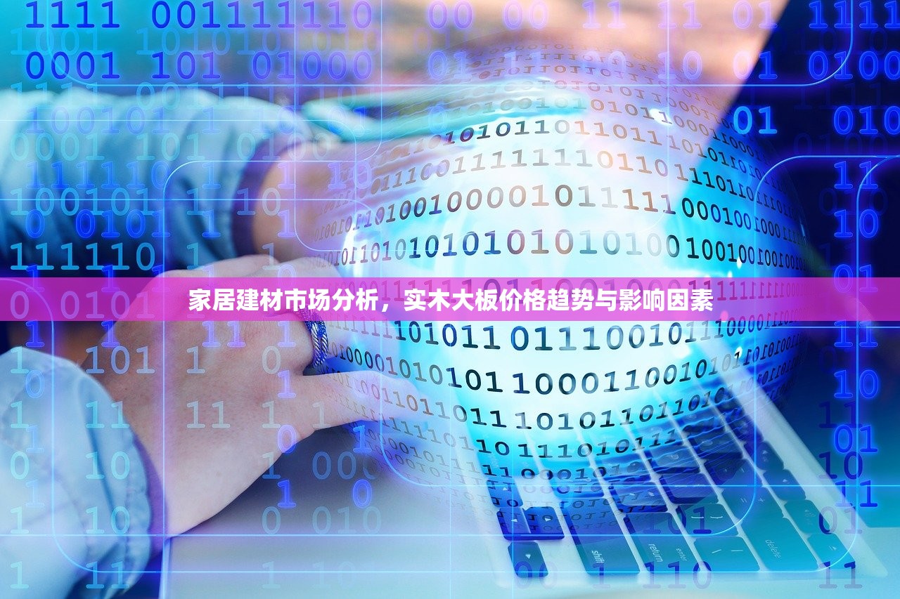 辽宁防水建材品类丰富，厂家众多