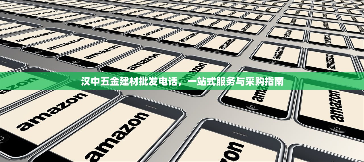 成都建材五金批发市场，西部商贸重镇的繁荣缩影