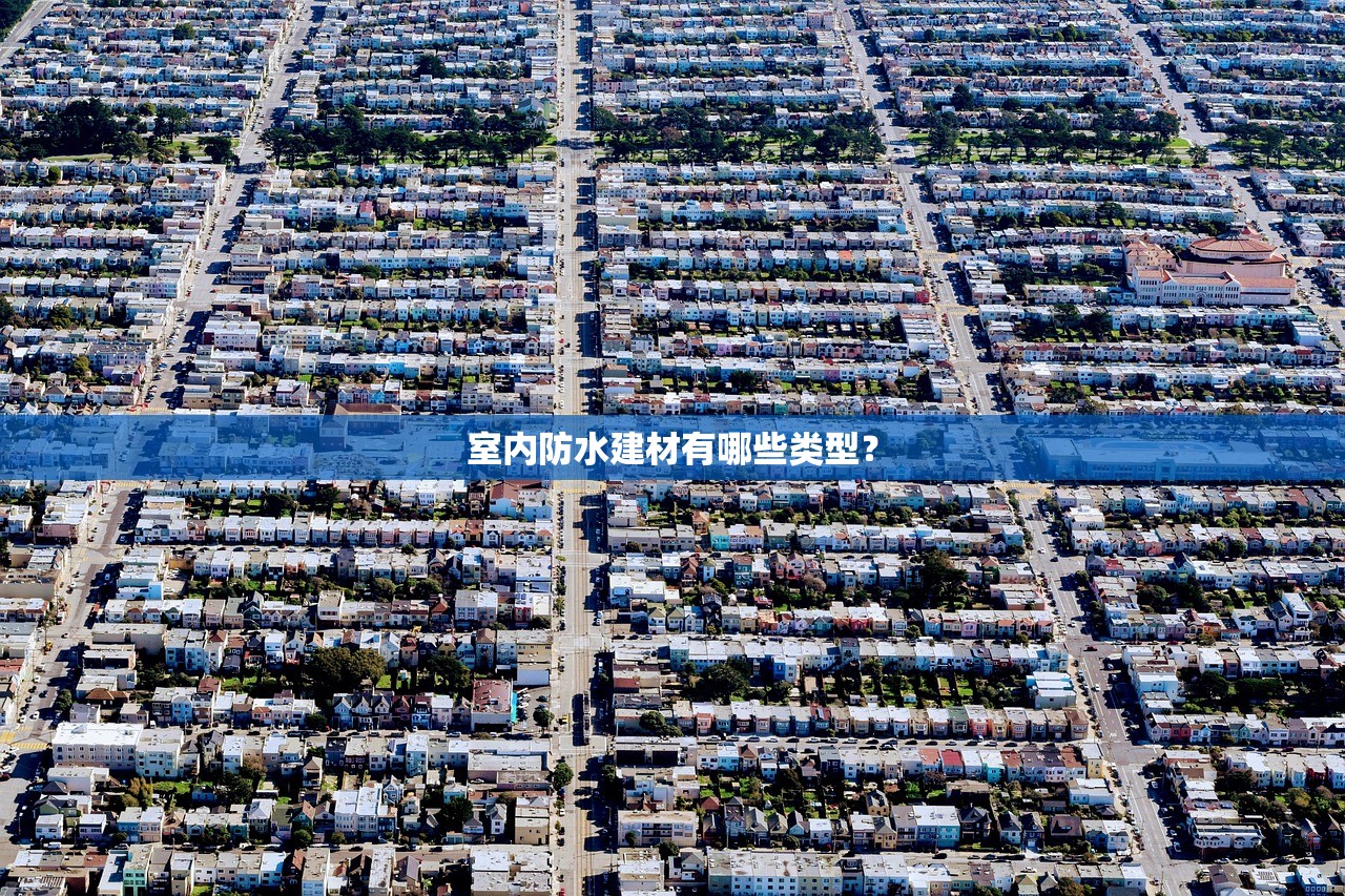 大安区，建材瓷砖批发的新天地