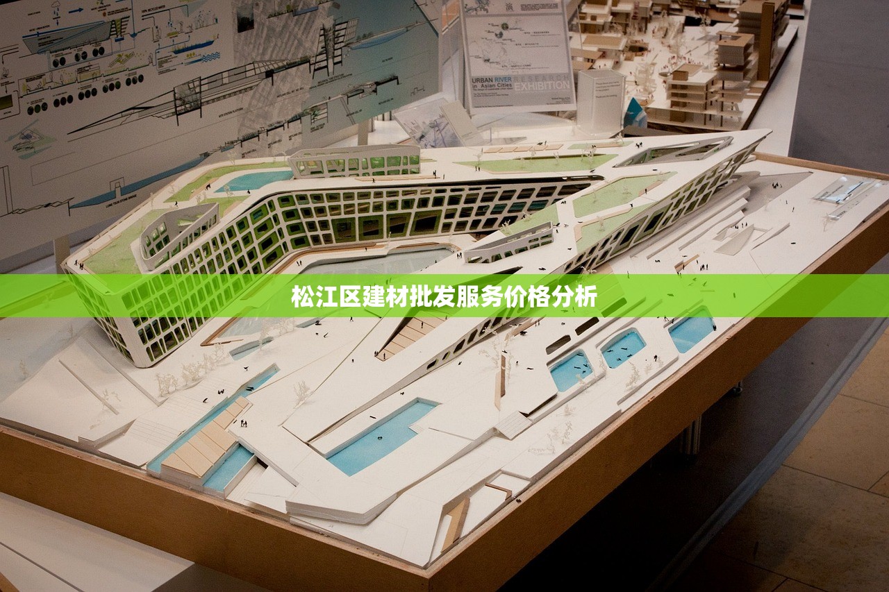 松江区建材批发服务价格分析