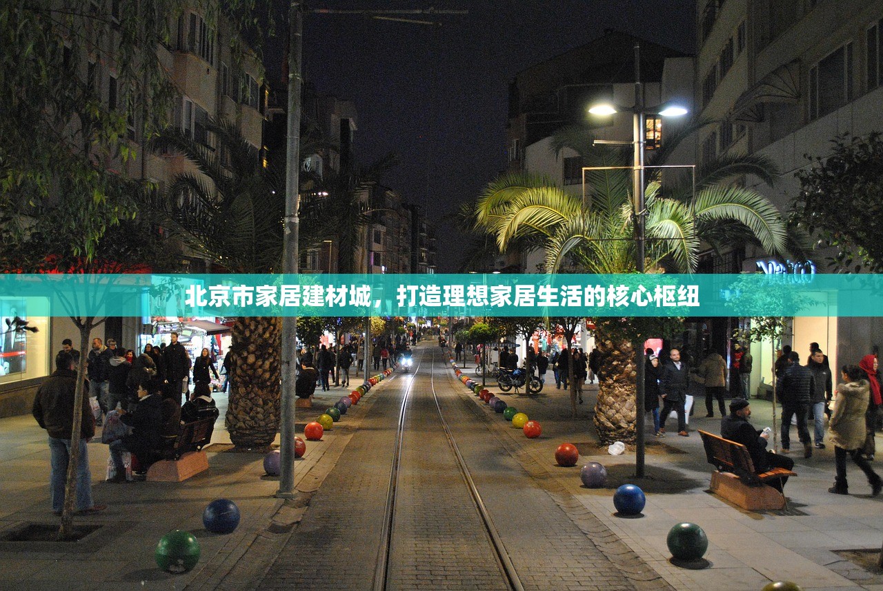 北新防水与北新建材，同根生的不同领域巨头