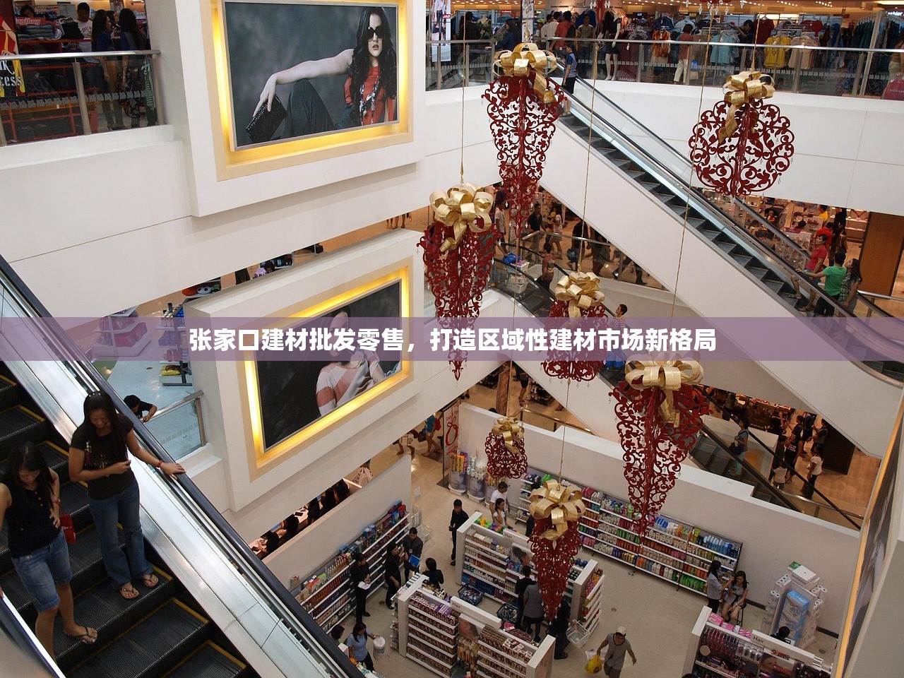 张家口建材批发零售，打造区域性建材市场新格局