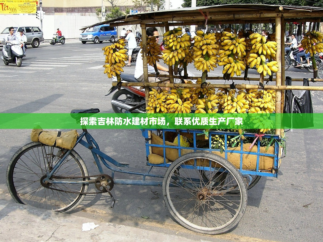探索吉林防水建材市场，联系优质生产厂家