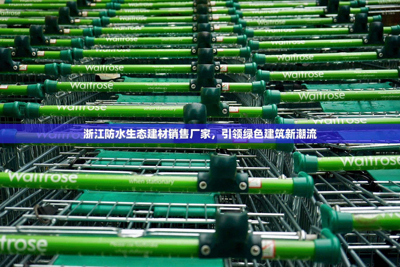 防水建材 第8页