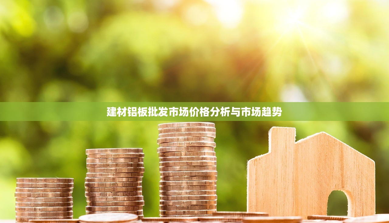 建材批发 第5页