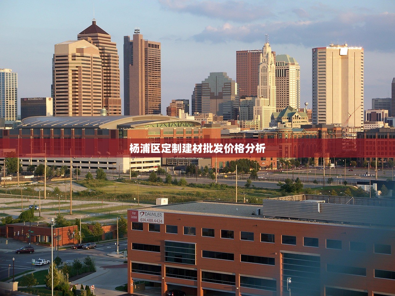 杨浦区定制建材批发价格分析