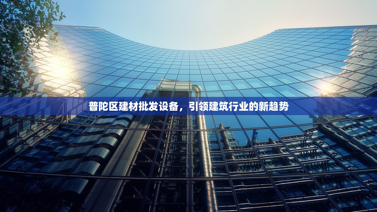建材批发 第10页