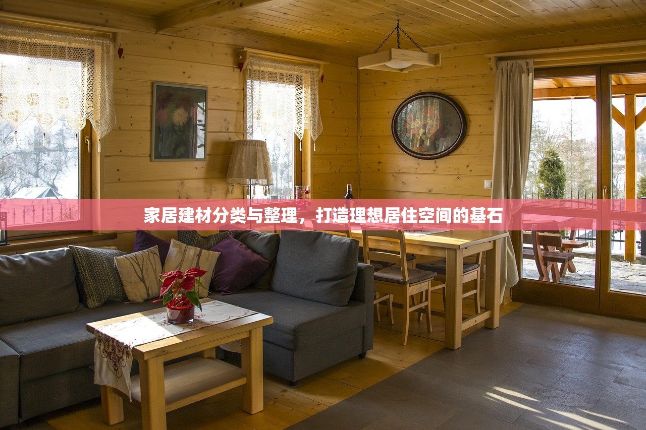 重庆建材辅料接缝纸批发，市场分析与行业趋势