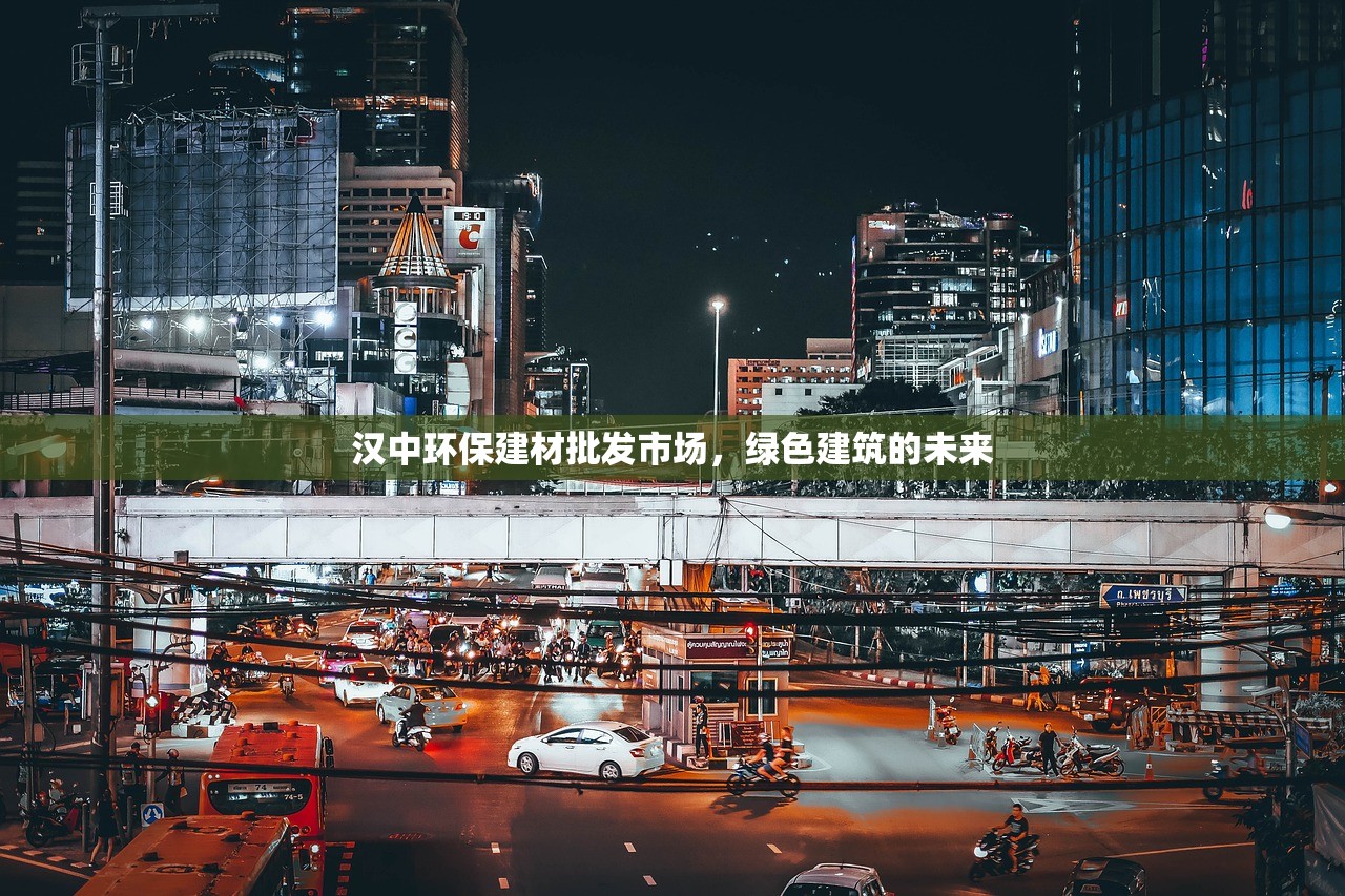 探索浑源保温建材批发市场，保温材料的集散地