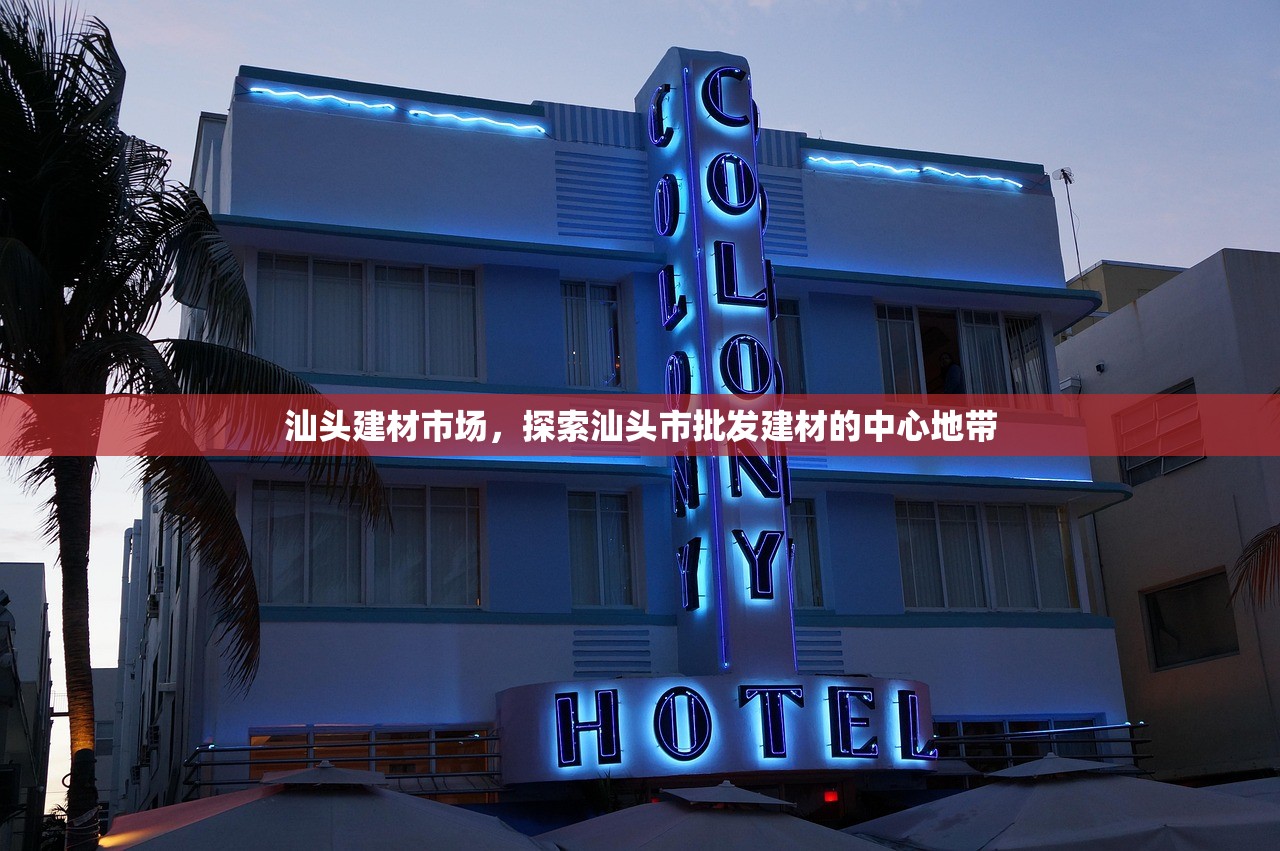 建材批发 第136页