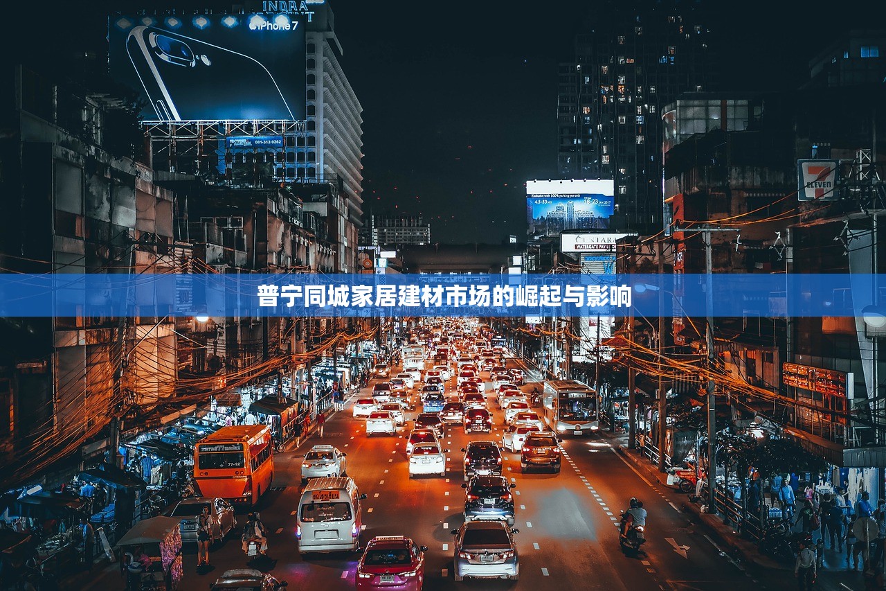 日照建材五金批发城，一站式采购的行业标杆