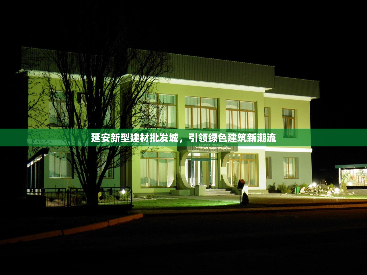 建材批发 第116页